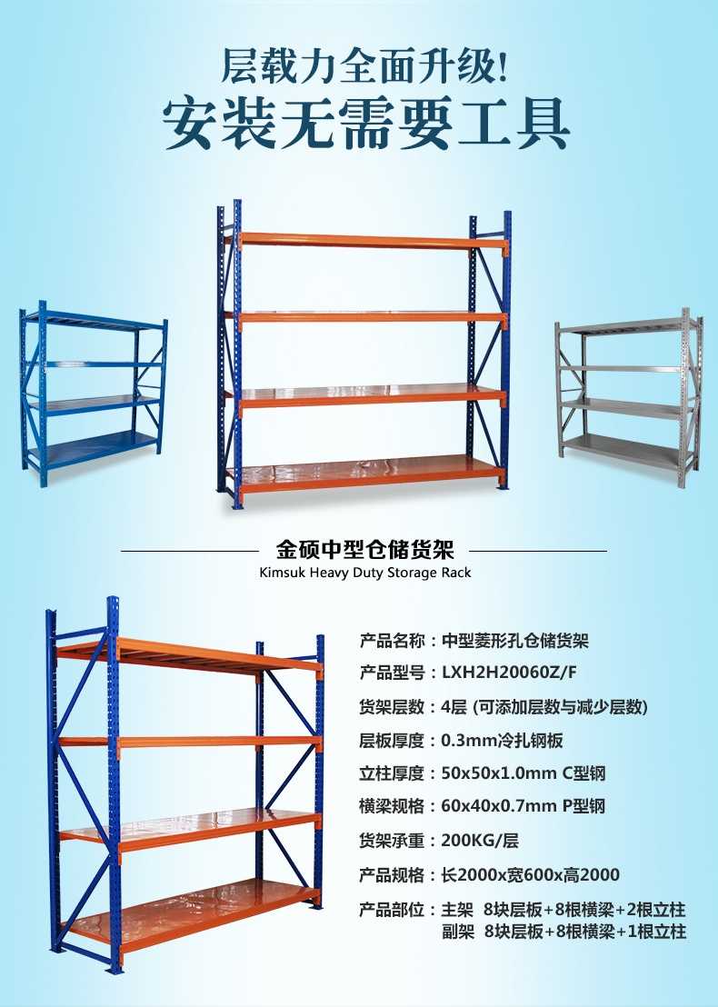 樂從、北滘、蘆苞買貨架找金碩
