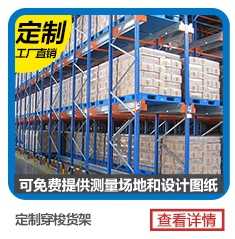 礐石、河浦、濱海買貨架找金碩