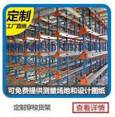 金灶、谷饒、貴嶼買貨架找金碩